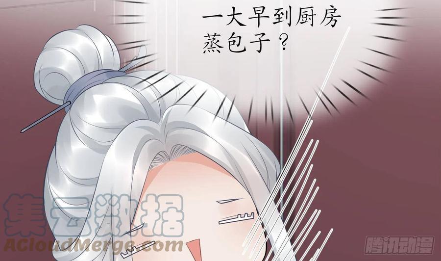 打死也不做师尊 第61话 敢摸为师？ 第34页