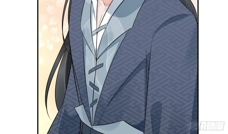 打死也不做师尊 第61话 敢摸为师？ 第50页