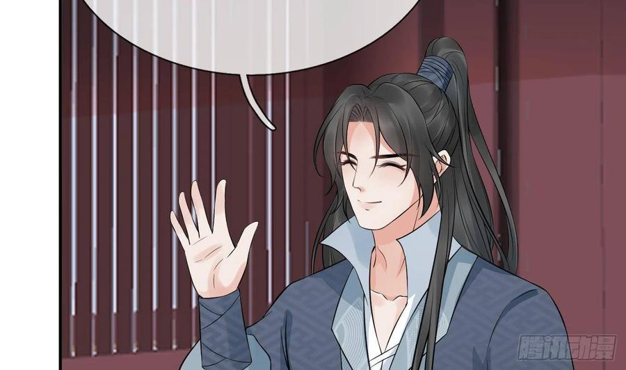 打死也不做师尊 第61话 敢摸为师？ 第32页