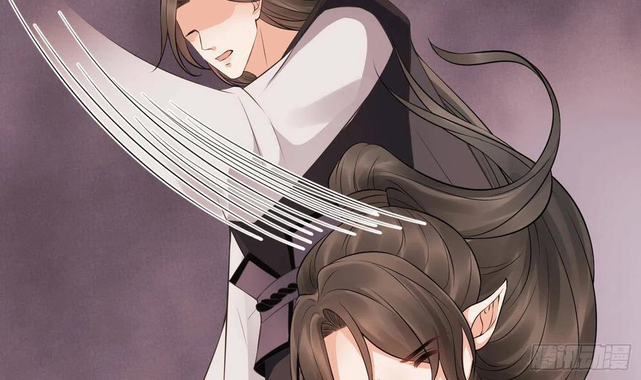 打死也不做师尊 第61话 敢摸为师？ 第42页
