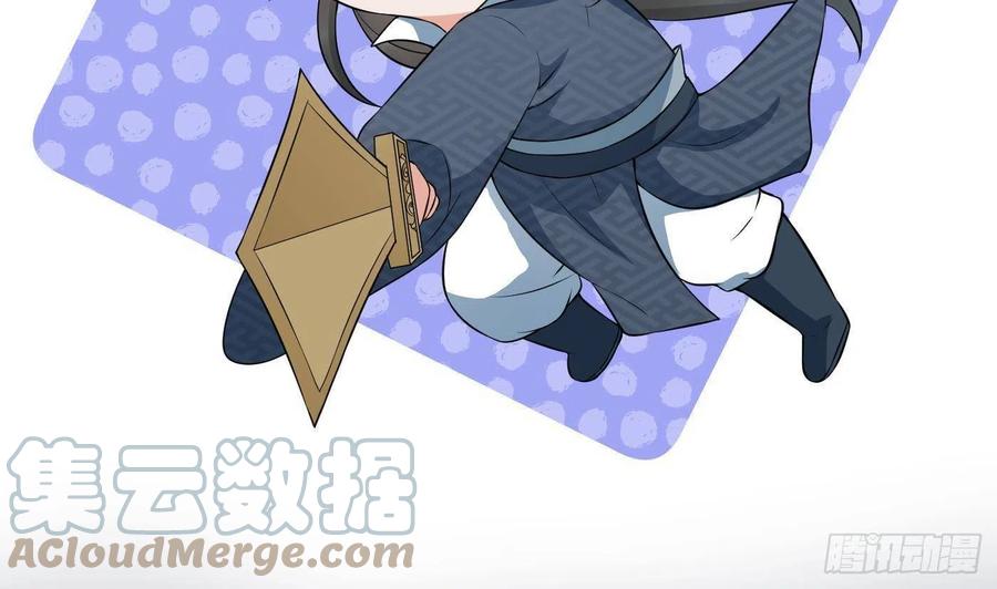 打死也不做师尊 第61话 敢摸为师？ 第70页