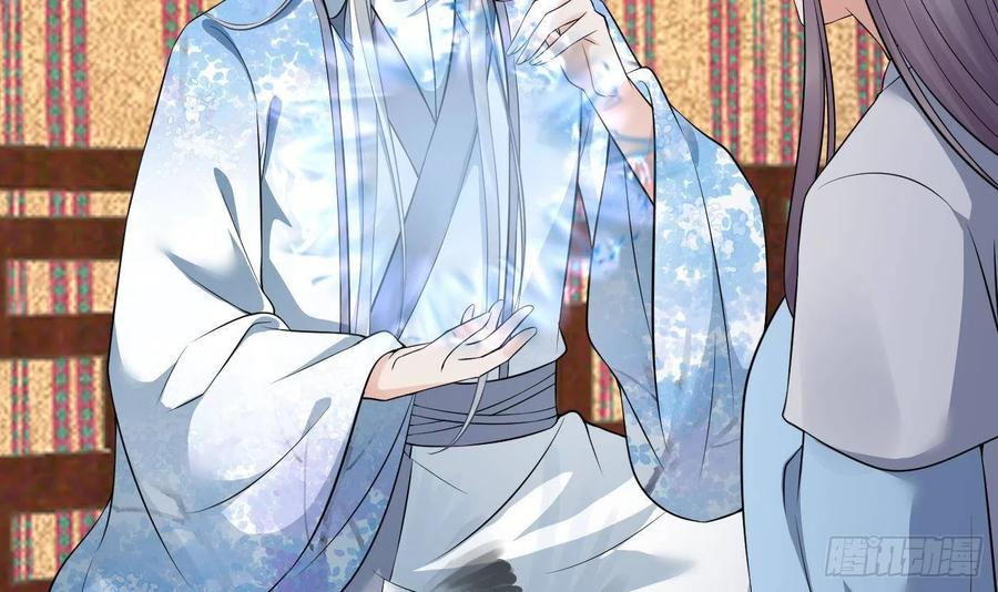 打死也不做师尊 第61话 敢摸为师？ 第60页