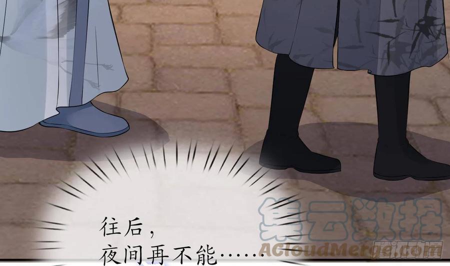 打死也不做师尊 第61话 敢摸为师？ 第22页