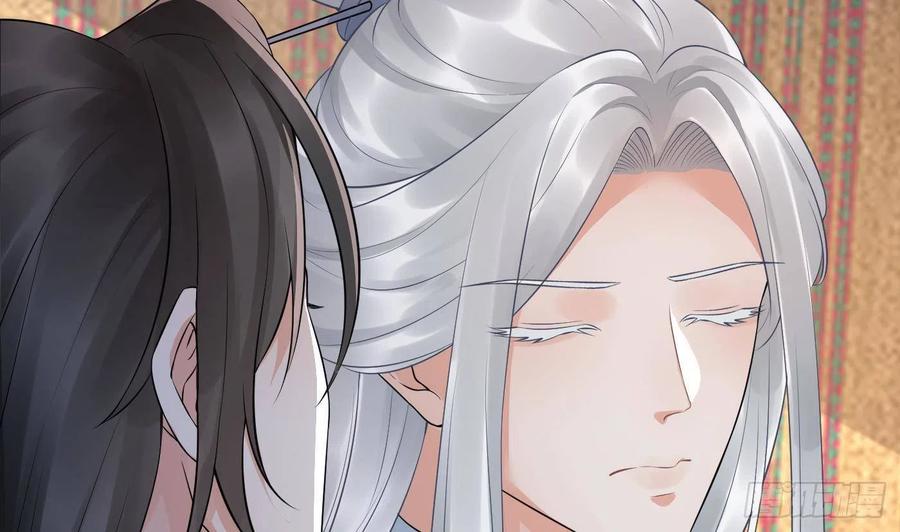 打死也不做师尊 第61话 敢摸为师？ 第5页