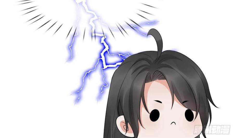 打死也不做师尊 第61话 敢摸为师？ 第23页