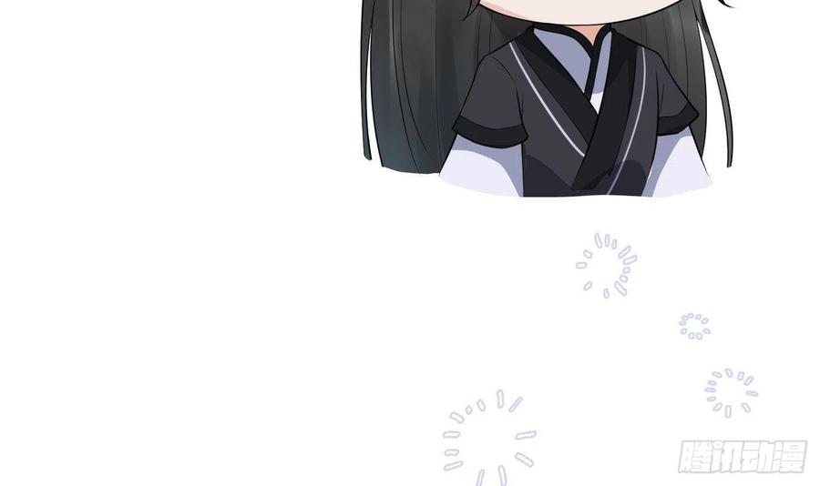 打死也不做师尊 第61话 敢摸为师？ 第24页