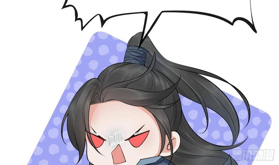 打死也不做师尊 第61话 敢摸为师？ 第69页