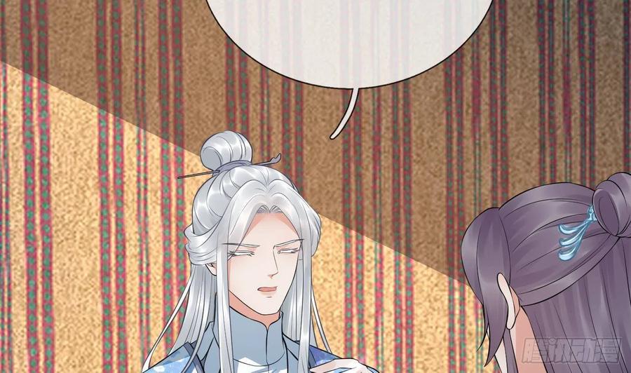 打死也不做师尊 第61话 敢摸为师？ 第59页