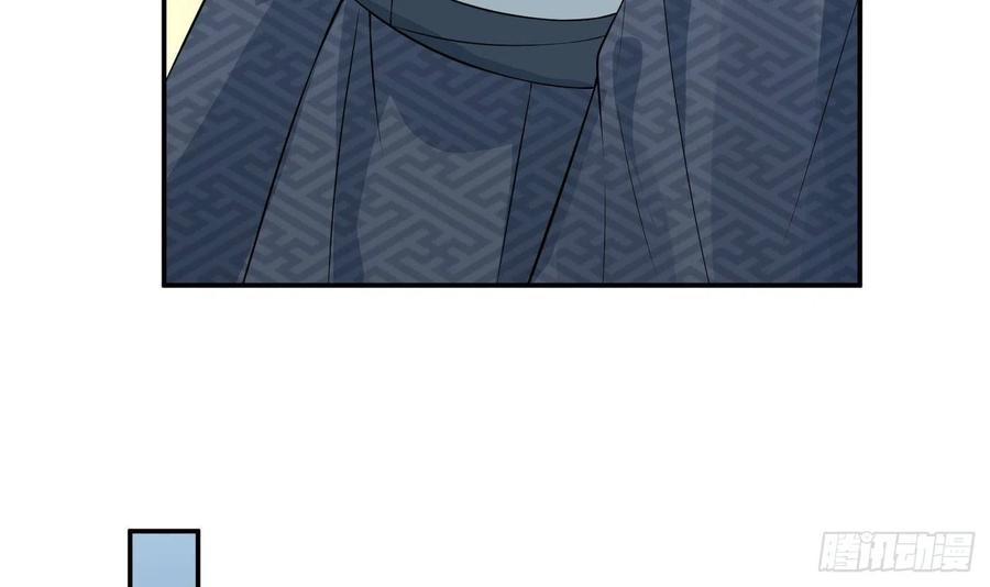 打死也不做师尊 第61话 敢摸为师？ 第51页