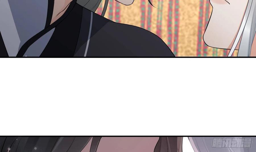 打死也不做师尊 第61话 敢摸为师？ 第9页