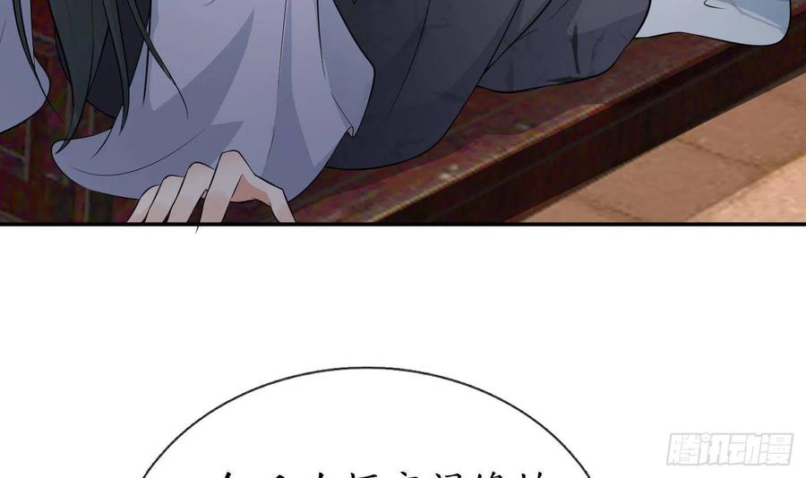 打死也不做师尊 第61话 敢摸为师？ 第18页
