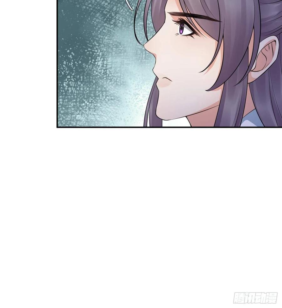 打死也不做师尊 第61话 敢摸为师？ 第81页
