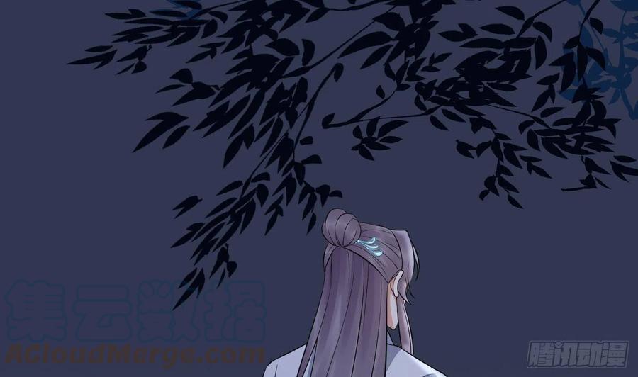 打死也不做师尊 第61话 敢摸为师？ 第73页