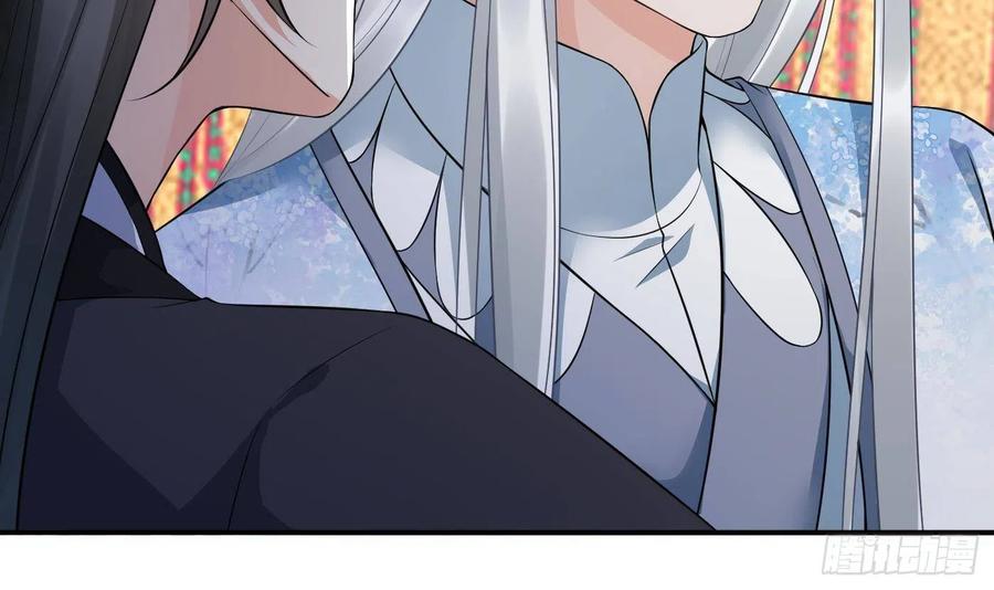 打死也不做师尊 第61话 敢摸为师？ 第6页
