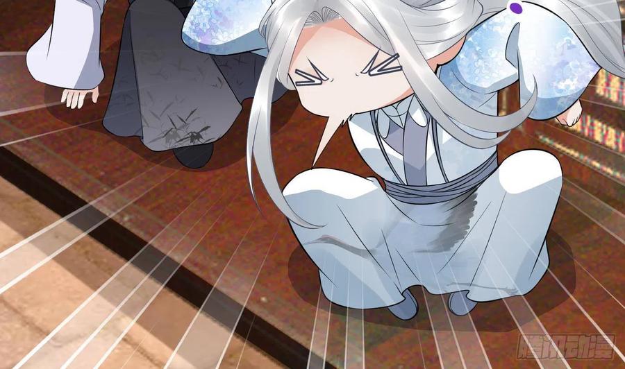打死也不做师尊 第61话 敢摸为师？ 第14页