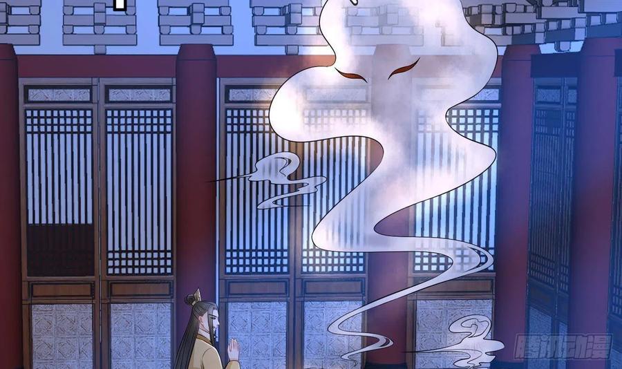打死也不做师尊 第62话 三皇子失踪 第33页