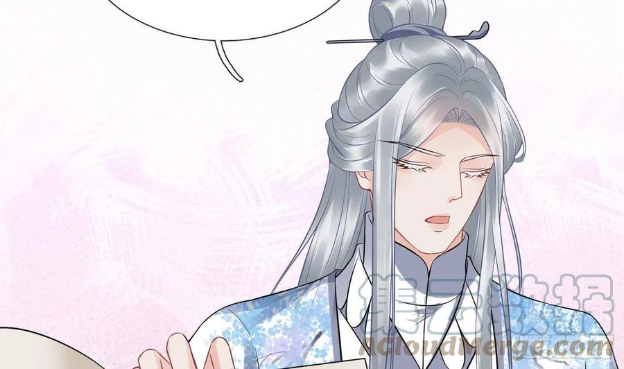 打死也不做师尊 第62话 三皇子失踪 第16页