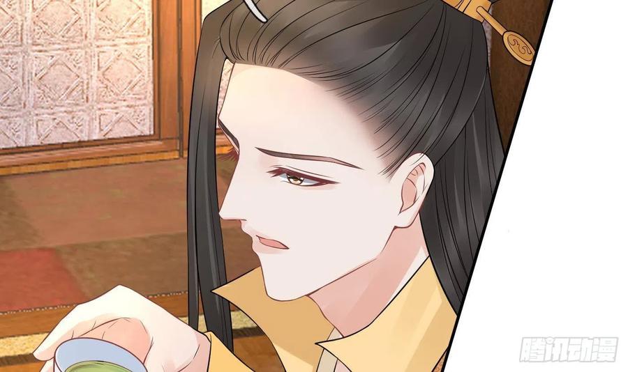 打死也不做师尊 第62话 三皇子失踪 第48页