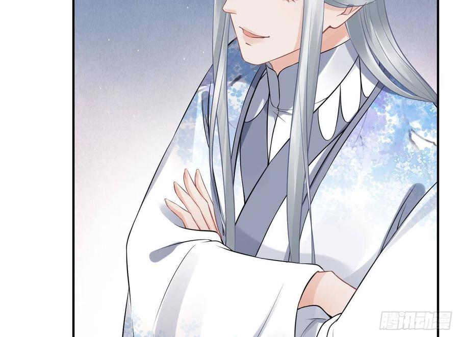 打死也不做师尊 第62话 三皇子失踪 第56页