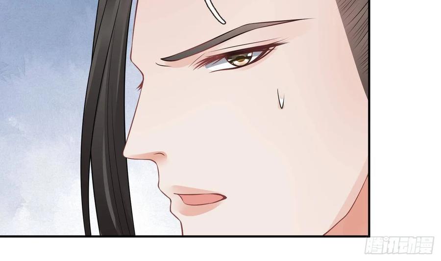 打死也不做师尊 第62话 三皇子失踪 第59页