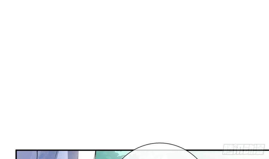 打死也不做师尊 第62话 三皇子失踪 第71页