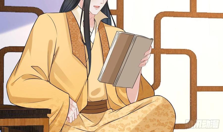 打死也不做师尊 第62话 三皇子失踪 第21页