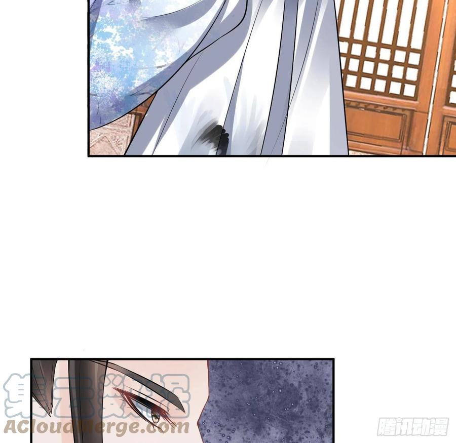 打死也不做师尊 第62话 三皇子失踪 第28页