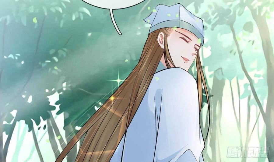 打死也不做师尊 第62话 三皇子失踪 第74页