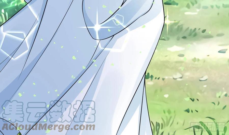 打死也不做师尊 第62话 三皇子失踪 第76页