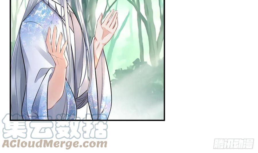 打死也不做师尊 第62话 三皇子失踪 第70页