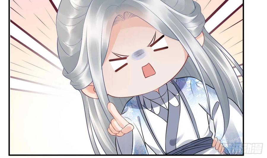 打死也不做师尊 第62话 三皇子失踪 第78页