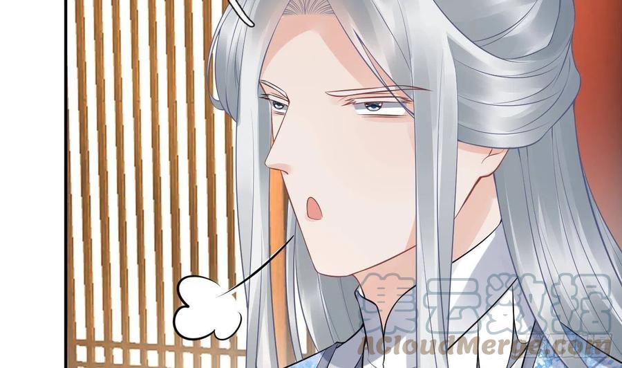 打死也不做师尊 第62话 三皇子失踪 第61页