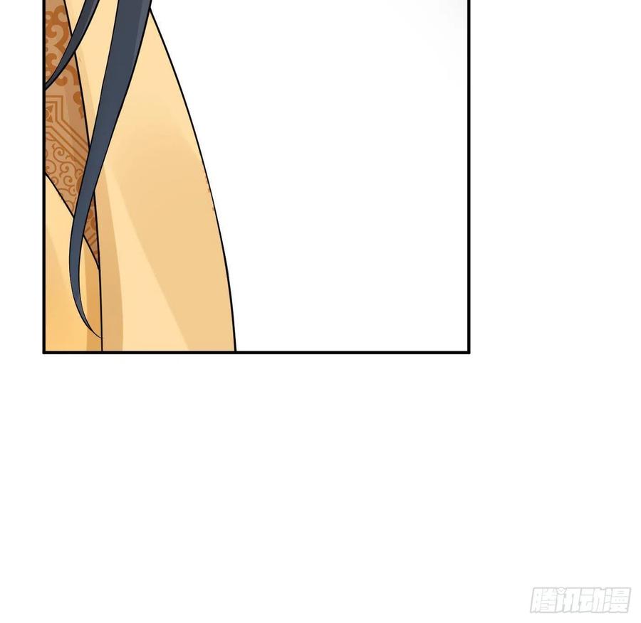 打死也不做师尊 第62话 三皇子失踪 第30页
