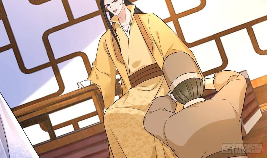 打死也不做师尊 第62话 三皇子失踪 第53页