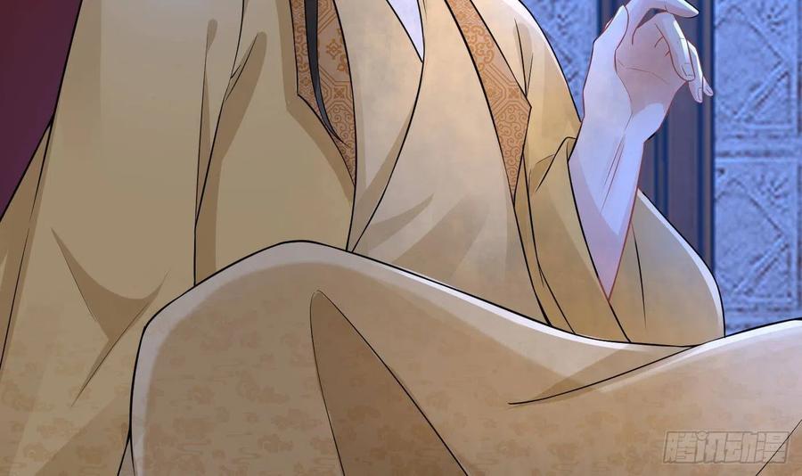 打死也不做师尊 第62话 三皇子失踪 第42页