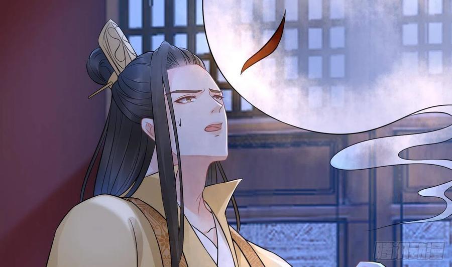 打死也不做师尊 第62话 三皇子失踪 第41页