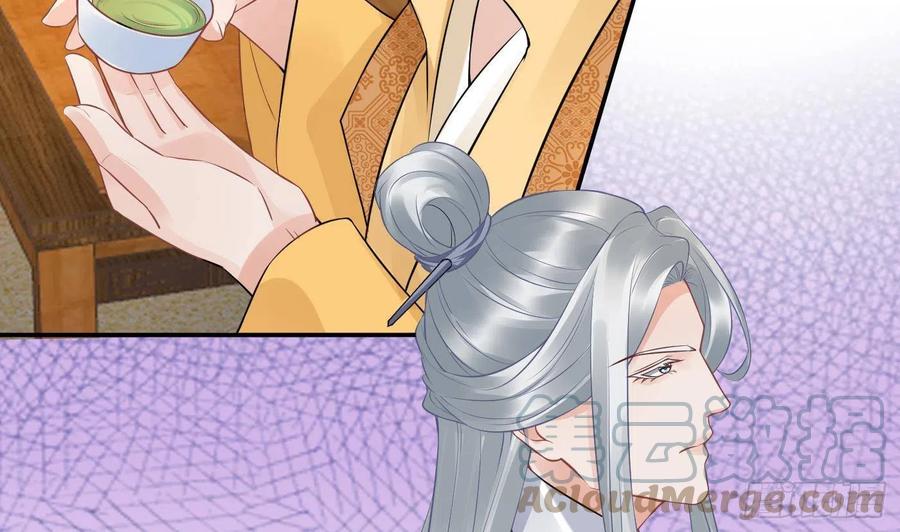 打死也不做师尊 第62话 三皇子失踪 第49页