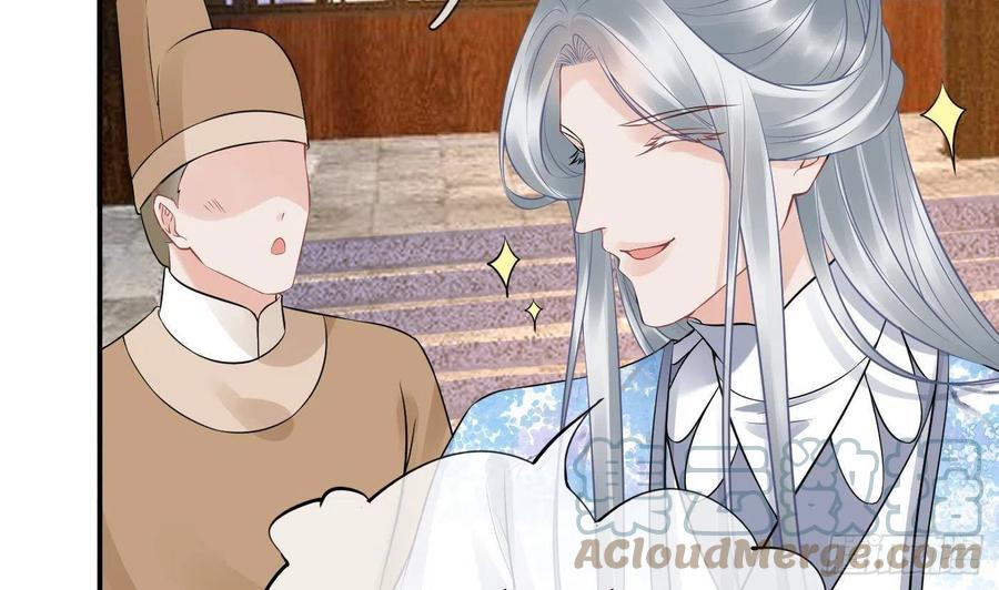打死也不做师尊 第62话 三皇子失踪 第10页
