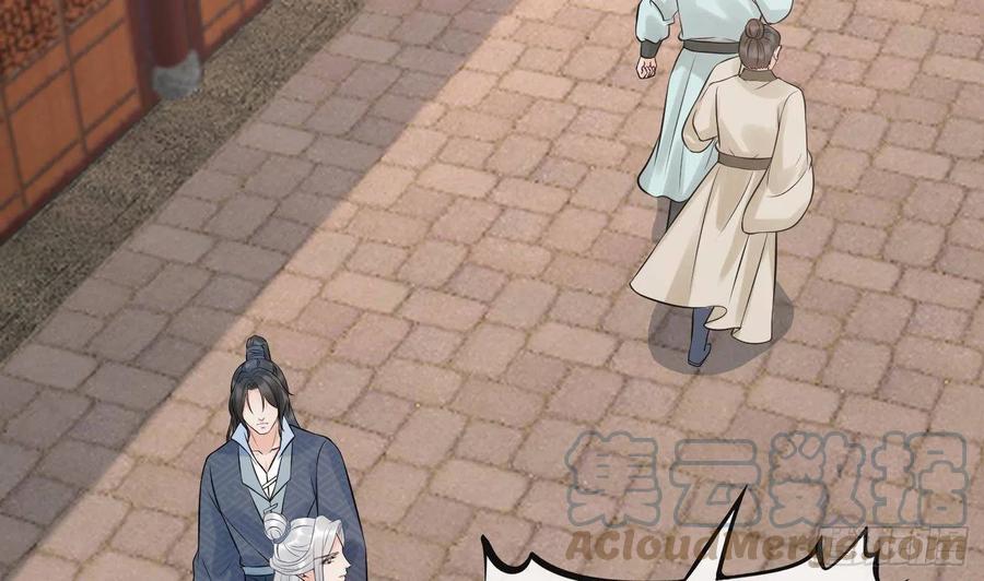 打死也不做师尊 第63话太让为师失望 第57页