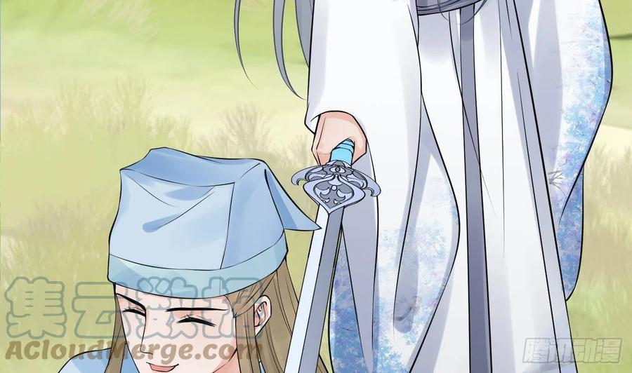 打死也不做师尊 第63话太让为师失望 第24页