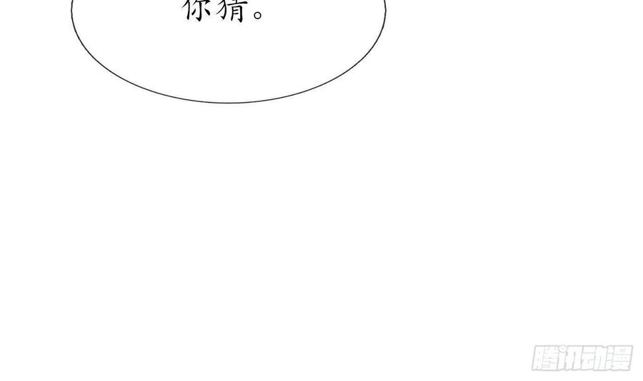 打死也不做师尊 第63话太让为师失望 第26页
