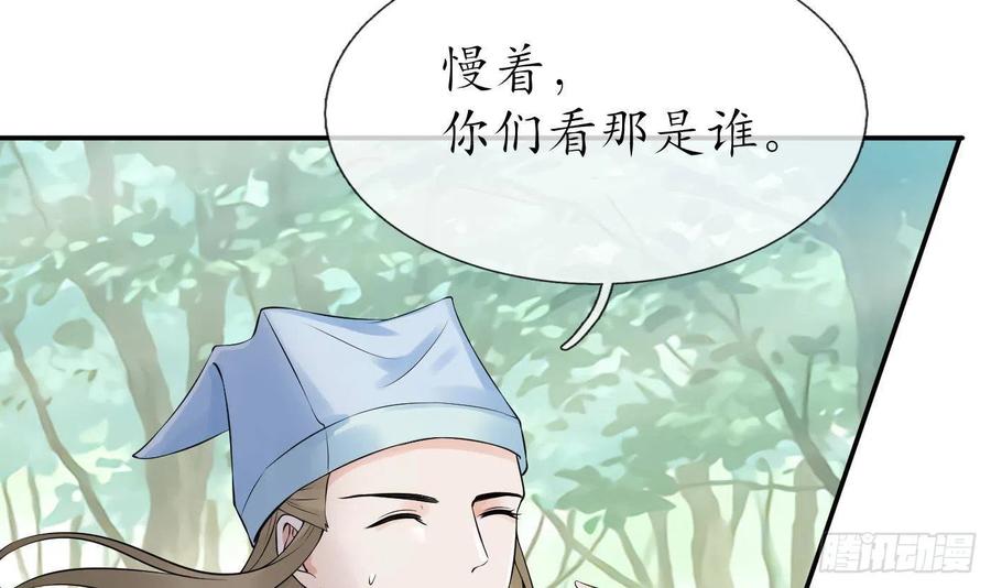 打死也不做师尊 第63话太让为师失望 第14页