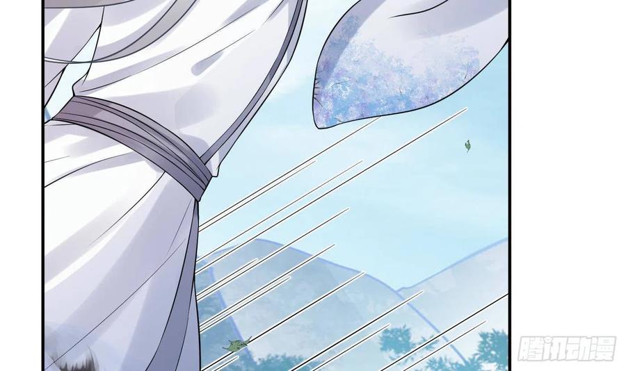 打死也不做师尊 第63话太让为师失望 第5页