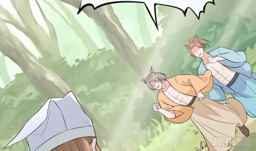 打死也不做师尊 第63话太让为师失望 第10页