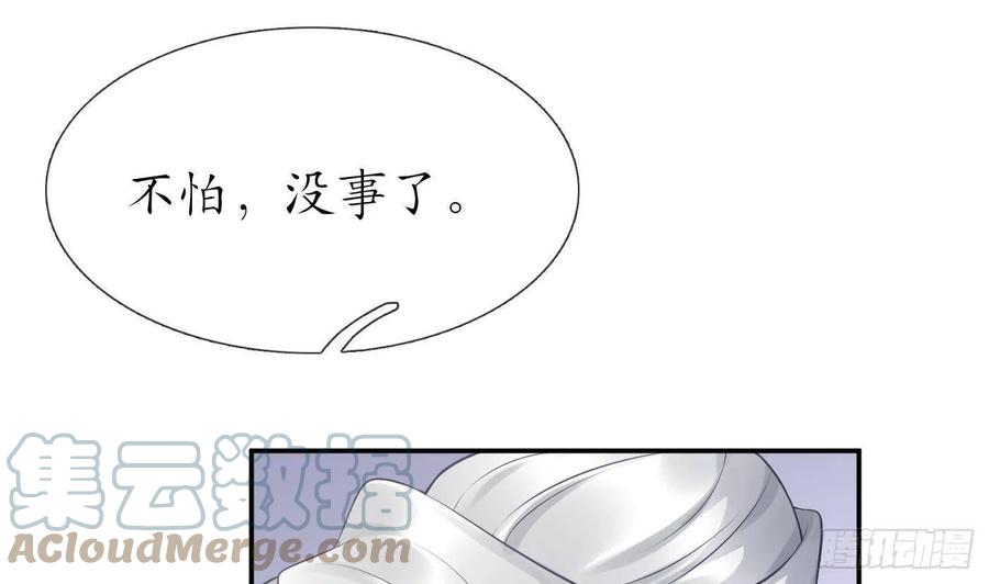打死也不做师尊 第63话太让为师失望 第30页