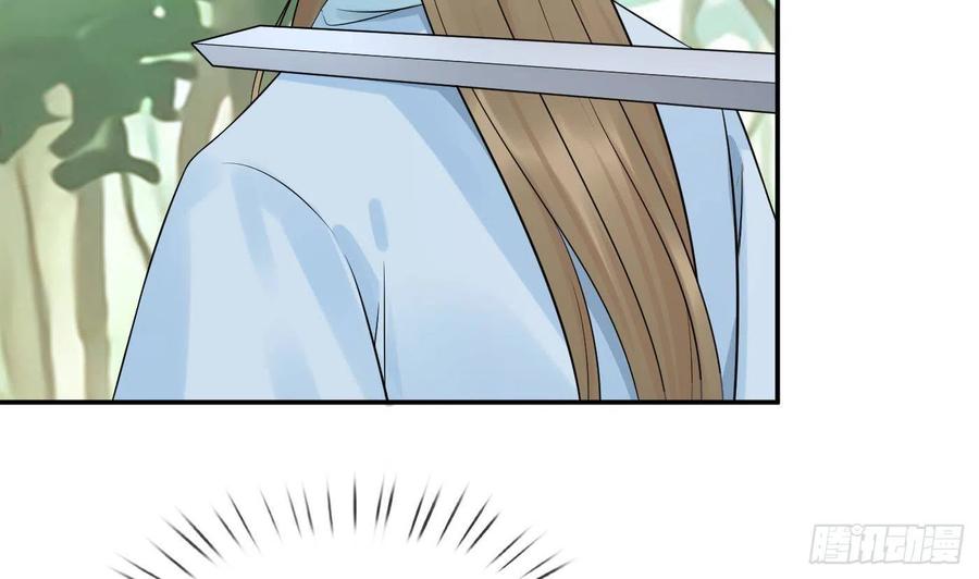 打死也不做师尊 第63话太让为师失望 第40页