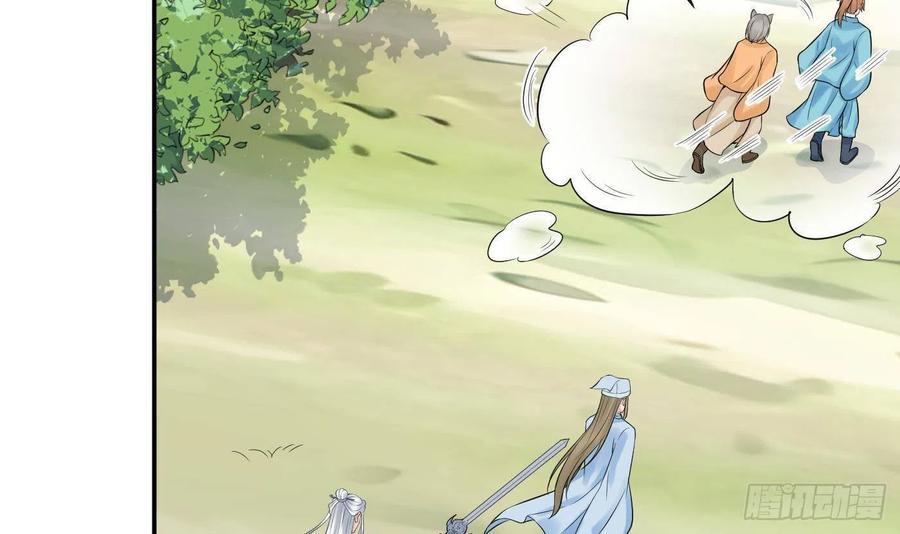 打死也不做师尊 第63话太让为师失望 第20页
