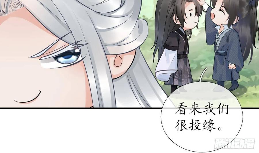 打死也不做师尊 第63话太让为师失望 第34页