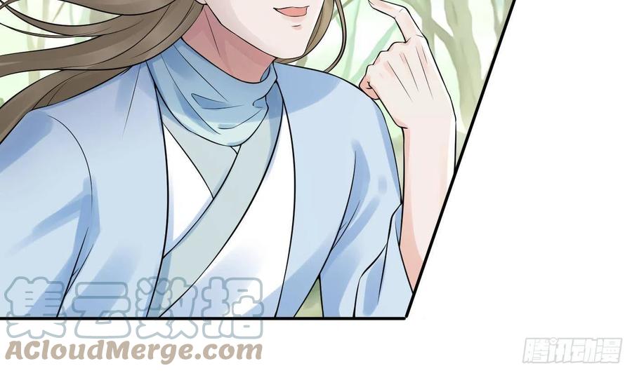 打死也不做师尊 第63话太让为师失望 第15页