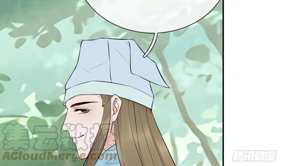 打死也不做师尊 第63话太让为师失望 第39页